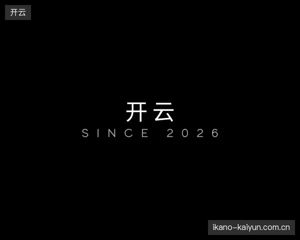 关于开云官方网站